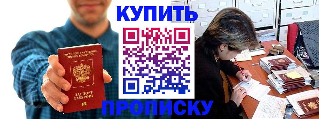 миграционный учет в Славгороде