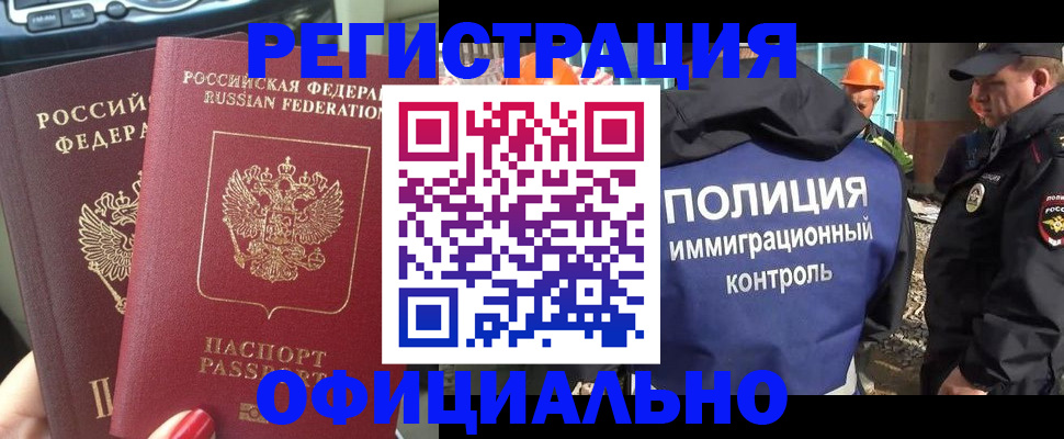 прописка для кредита в Славгороде